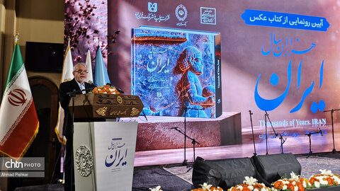 مراسم «هزاران سال ایران» در موزه بانک ملی ایران