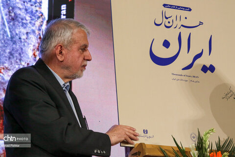 مراسم «هزاران سال ایران» در موزه بانک ملی ایران