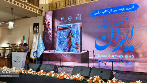 مراسم «هزاران سال ایران» در موزه بانک ملی ایران