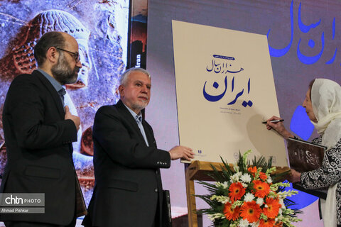 مراسم «هزاران سال ایران» در موزه بانک ملی ایران