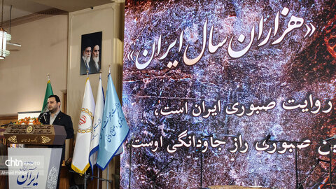 مراسم «هزاران سال ایران» در موزه بانک ملی ایران