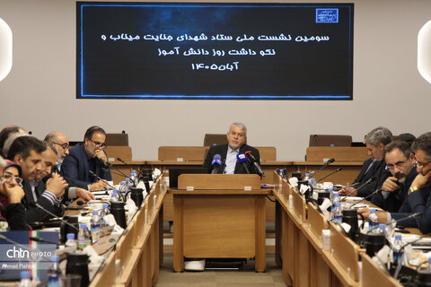 سومین نشست ستاد ملی گرامیداشت شهدای میناب