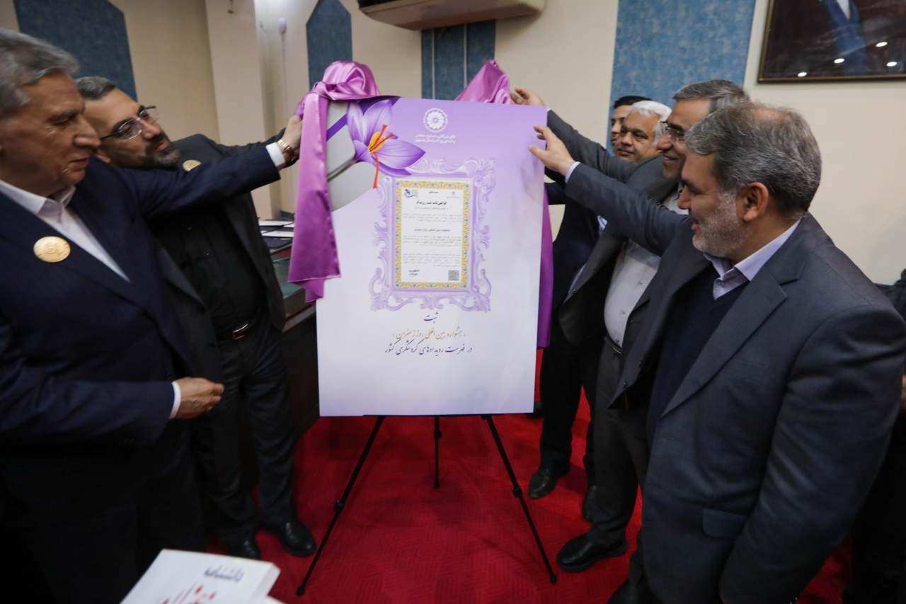 لوح ثبتی جشنواره بینالمللی روز ملی زعفران در تقویم رویدادهای گردشگری کشور، رونمایی شد