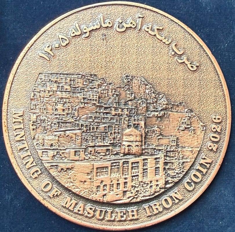 آهن، روایتگر هویت تاریخی و صنعتی ماسوله است