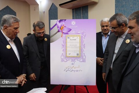 آیین رونمایی از گواهینامه ثبت جشنواره بین‌المللی روز ملی زعفران در تقویم رویدادهای گردشگری کشور که همزمان با همایش روز ملی زعفران برگزار شد