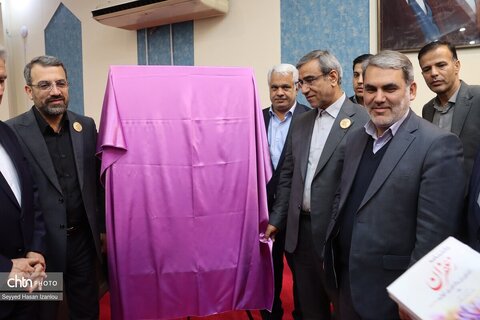 آیین رونمایی از گواهینامه ثبت جشنواره بین‌المللی روز ملی زعفران در تقویم رویدادهای گردشگری کشور که همزمان با همایش روز ملی زعفران برگزار شد