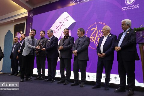 آیین رونمایی از گواهینامه ثبت جشنواره بین‌المللی روز ملی زعفران در تقویم رویدادهای گردشگری کشور که همزمان با همایش روز ملی زعفران برگزار شد