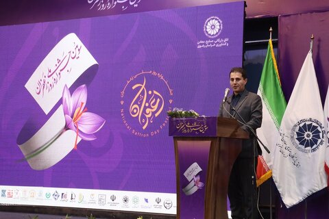 آیین رونمایی از گواهینامه ثبت جشنواره بین‌المللی روز ملی زعفران در تقویم رویدادهای گردشگری کشور که همزمان با همایش روز ملی زعفران برگزار شد
