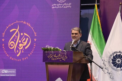 آیین رونمایی از گواهینامه ثبت جشنواره بین‌المللی روز ملی زعفران در تقویم رویدادهای گردشگری کشور که همزمان با همایش روز ملی زعفران برگزار شد