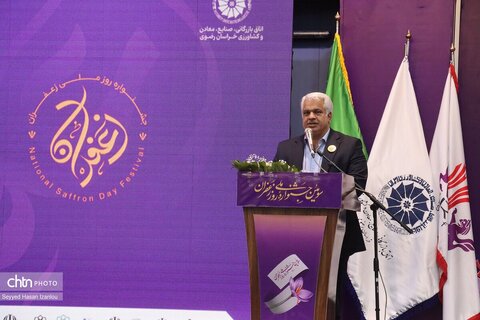 آیین رونمایی از گواهینامه ثبت جشنواره بین‌المللی روز ملی زعفران در تقویم رویدادهای گردشگری کشور که همزمان با همایش روز ملی زعفران برگزار شد