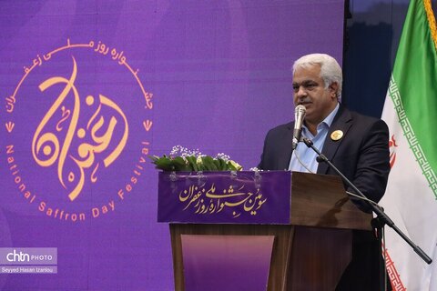 آیین رونمایی از گواهینامه ثبت جشنواره بین‌المللی روز ملی زعفران در تقویم رویدادهای گردشگری کشور که همزمان با همایش روز ملی زعفران برگزار شد