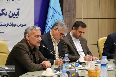 آیین تودیع و معارفه مدیرکل میراث‌فرهنگی، گردشگری و صنایع‌دستی مازندران