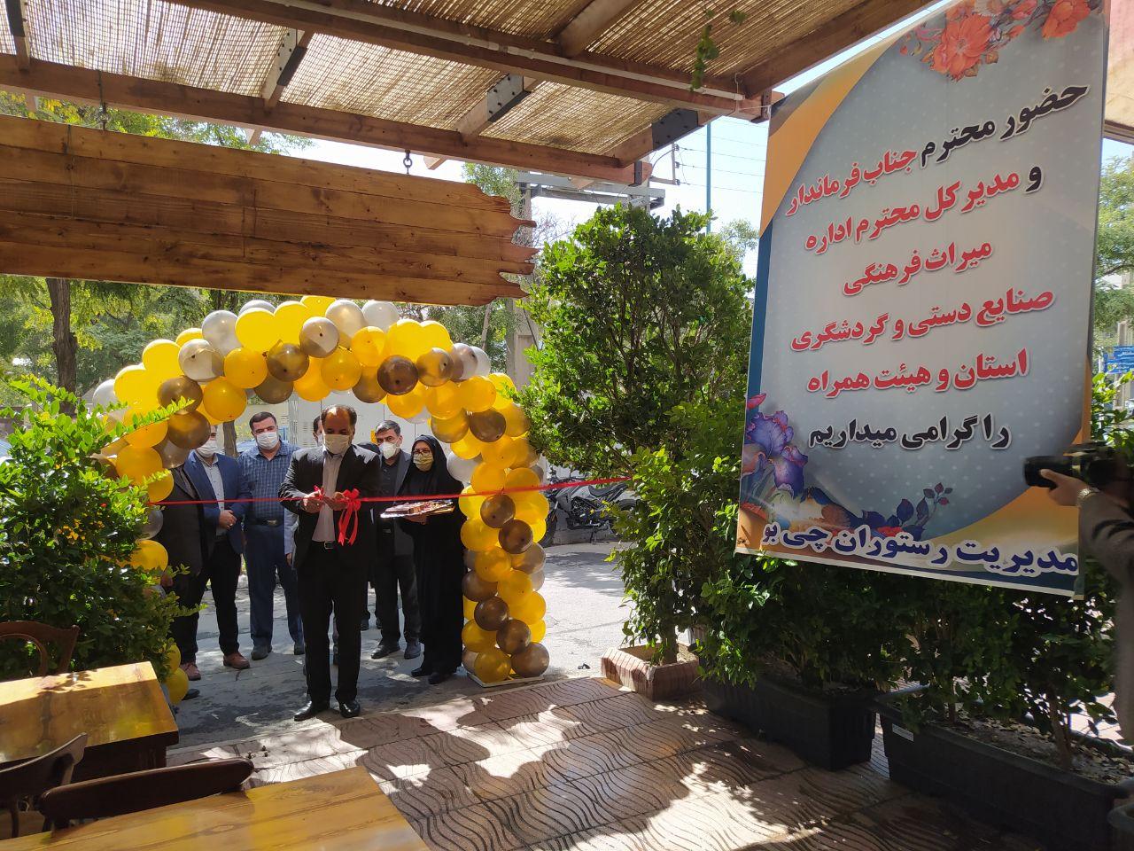 افتتاح یک رستوران سنتی در استان مرکزی