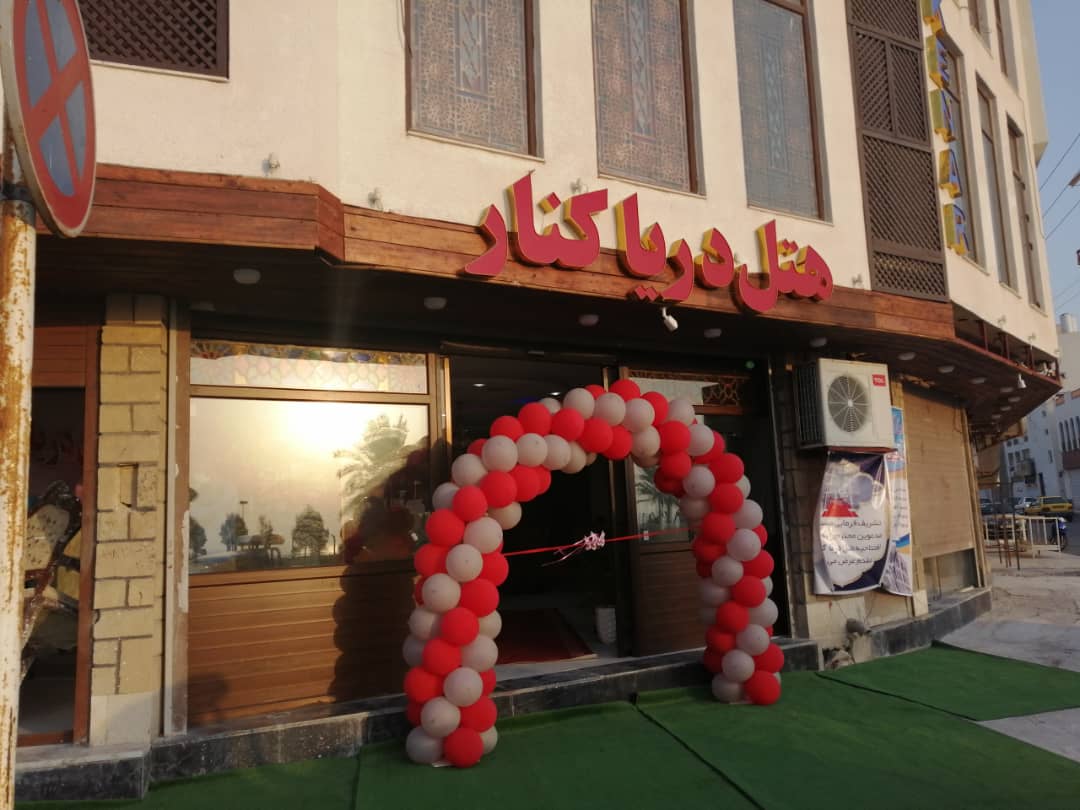 افتتاح و بهره‌برداری از یک هتل در بوشهر