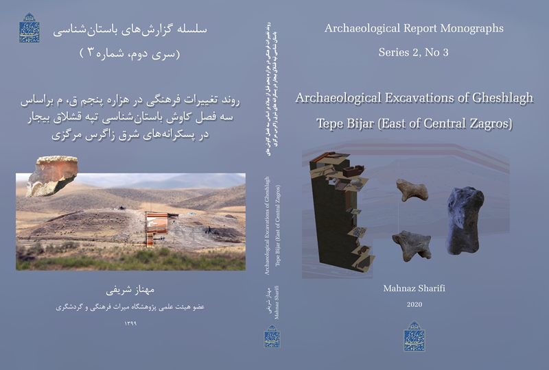 کتاب «غارها و پناهگاه‌های صخره‌ای پارینه‌سنگی کوهپایه‌های ایذه» منتشر شد‎ -  خبرگزاری میراث آریا