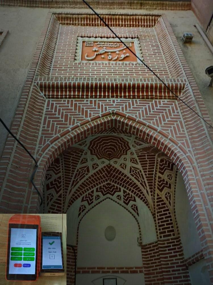 تجهیز موزه‌های آذربایجان شرقی به سامانه بلیت الکترونیکی