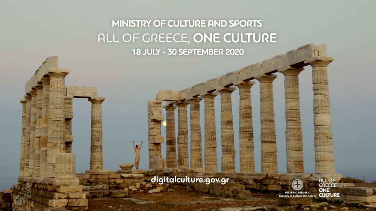 برنامه «همه یونان یک فرهنگ» در تابستان 1400 برگزار می‌شود 