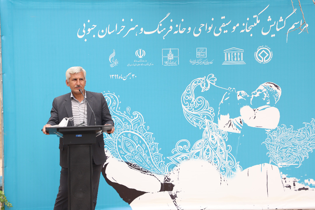 افتتاح اولین مکتب‌خانه موسیقی نواحی و خانه فرهنگ کشور در خراسان‌جنوبی