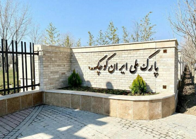 افتتاح پارک ملی ایران‌کوچک نماد اقوام ایرانی در البرز 