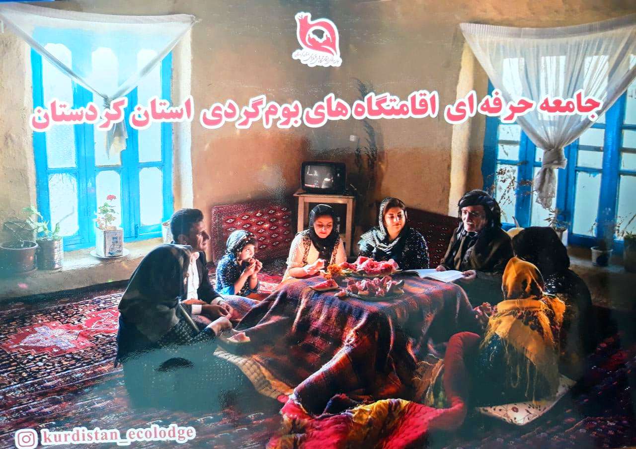 چاپ کتابچه معرفی اقامتگاه‌های بوم‌گردی کردستان
