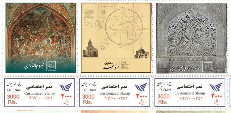 رونمایی از تمبر 3 اثر شاخص تاریخی آذربایجان غربی