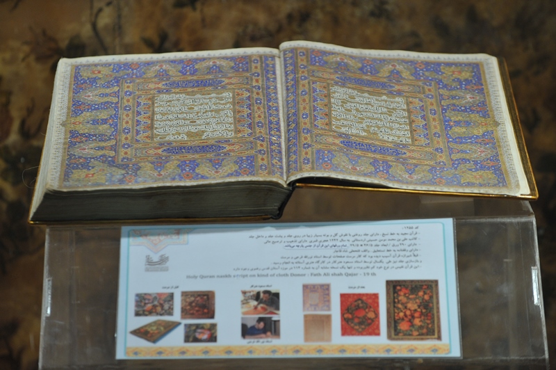 موزه آستان مقدس قم با قدمتی به بلندای تاریخ