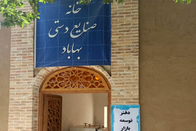 دفتر توسعه بازار و بازارچه اشتغال بانوان بهاباد یزد راه‌اندازی شد