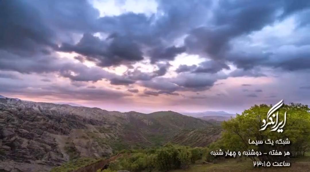 جاذبه‌های گردشگری استان سمنان از برنامه «ایران‌گرد» شبکه یک پخش می‌شود