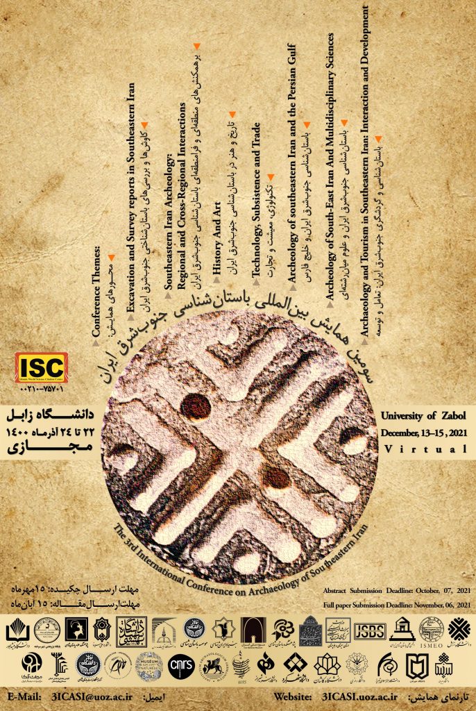 سومین همایش بین‌المللی باستان‌شناسی جنوب‌شرق ایران برگزار می‌شود