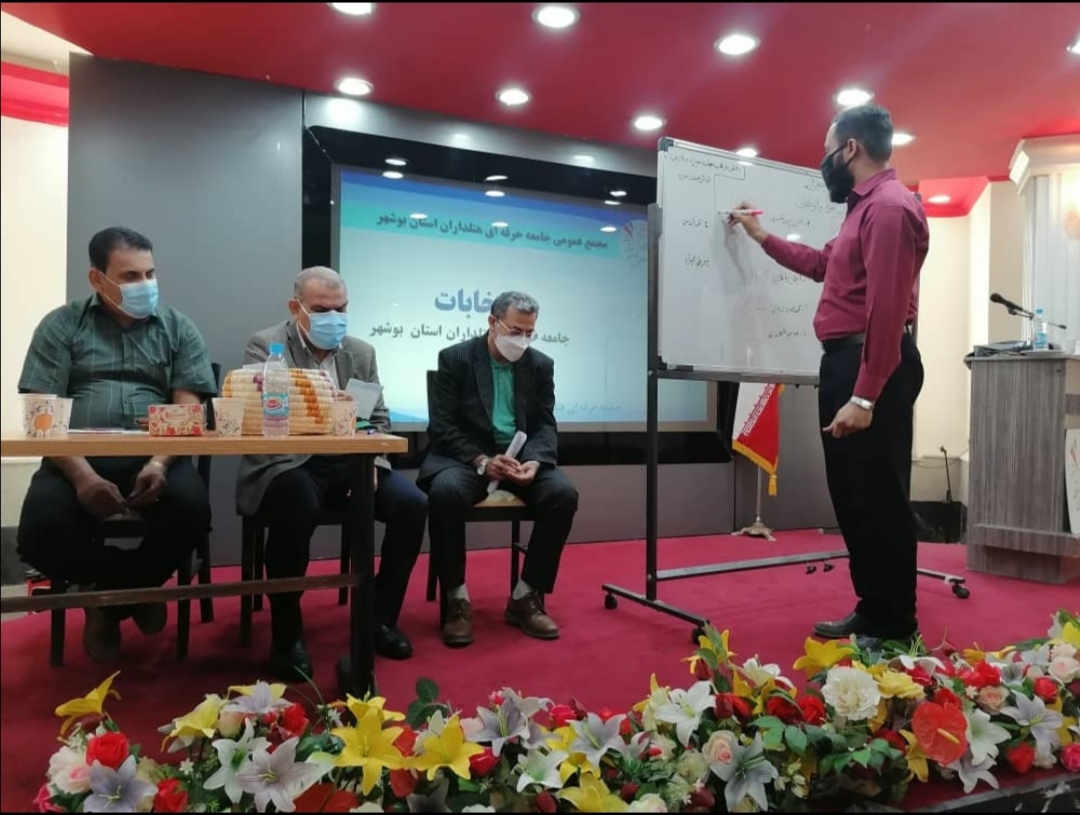انتخابات جامعه حرفه‌ای هتل‌داران در بوشهر برگزار شد