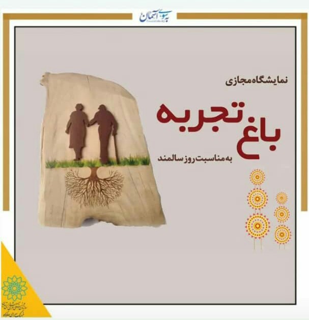 تابلو‌ی معرق چوب هنرمند البرز‌ی اثر بر‌گزیده نمایشگاه ملی باغ تجربه