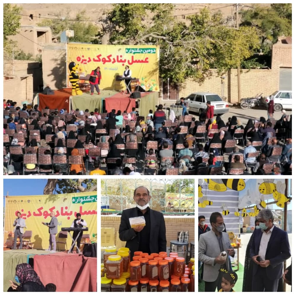 برگزاری جشنواره عسل در روستای هدف گردشگری بنادکوک دیزه