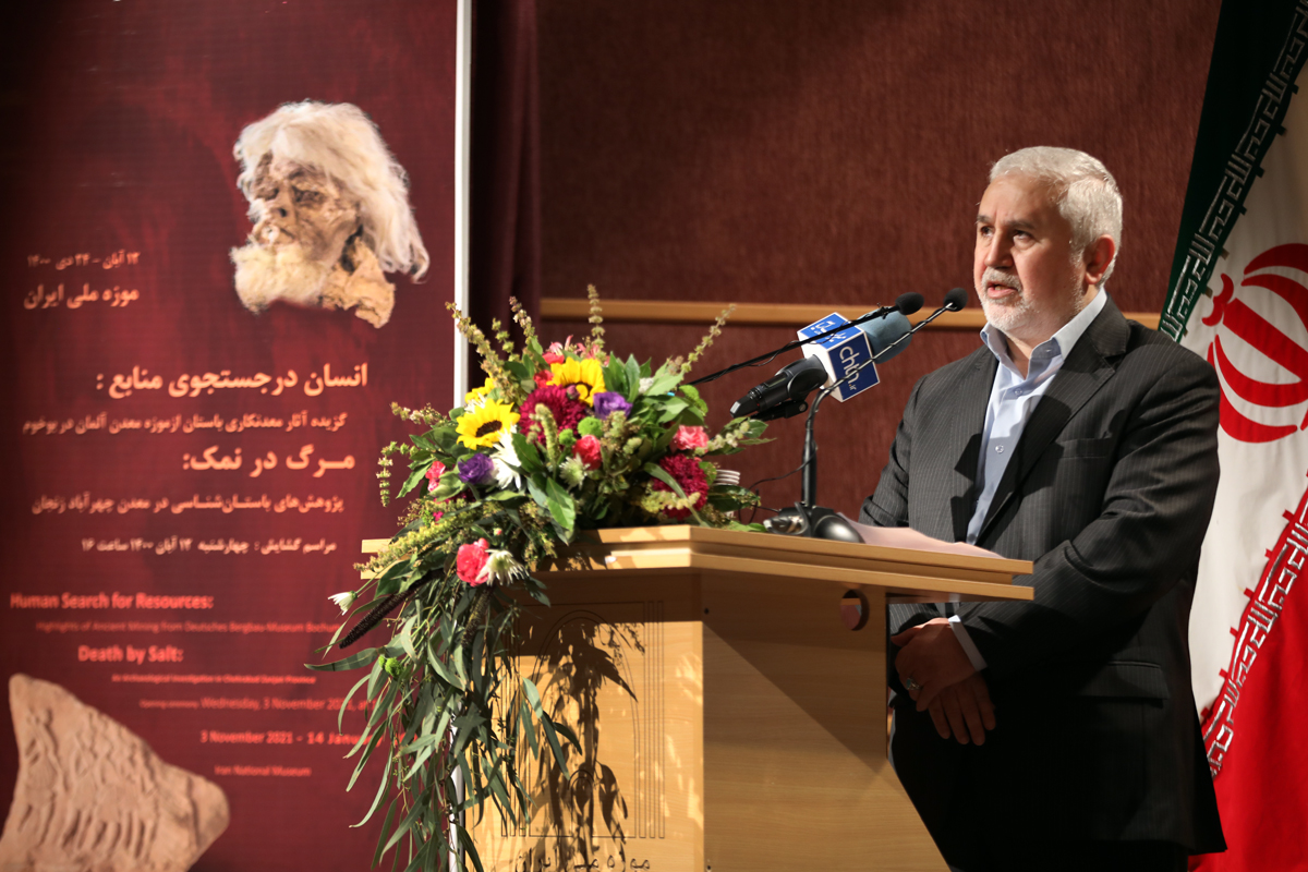افتتاح نمایشگاه‌های «انسان در جست‌وجوی منابع» و «مرگ در نمک» در موزه ملی ايران