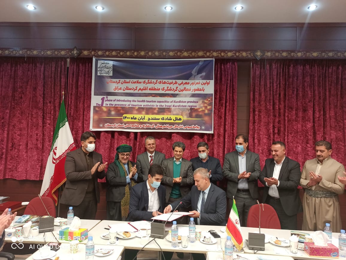 امضای تفاهم‌نامه همکاری‌ انجمن‌های دفاتر خدمات مسافرتی کردستان ایران و اقلیم شمال عراق