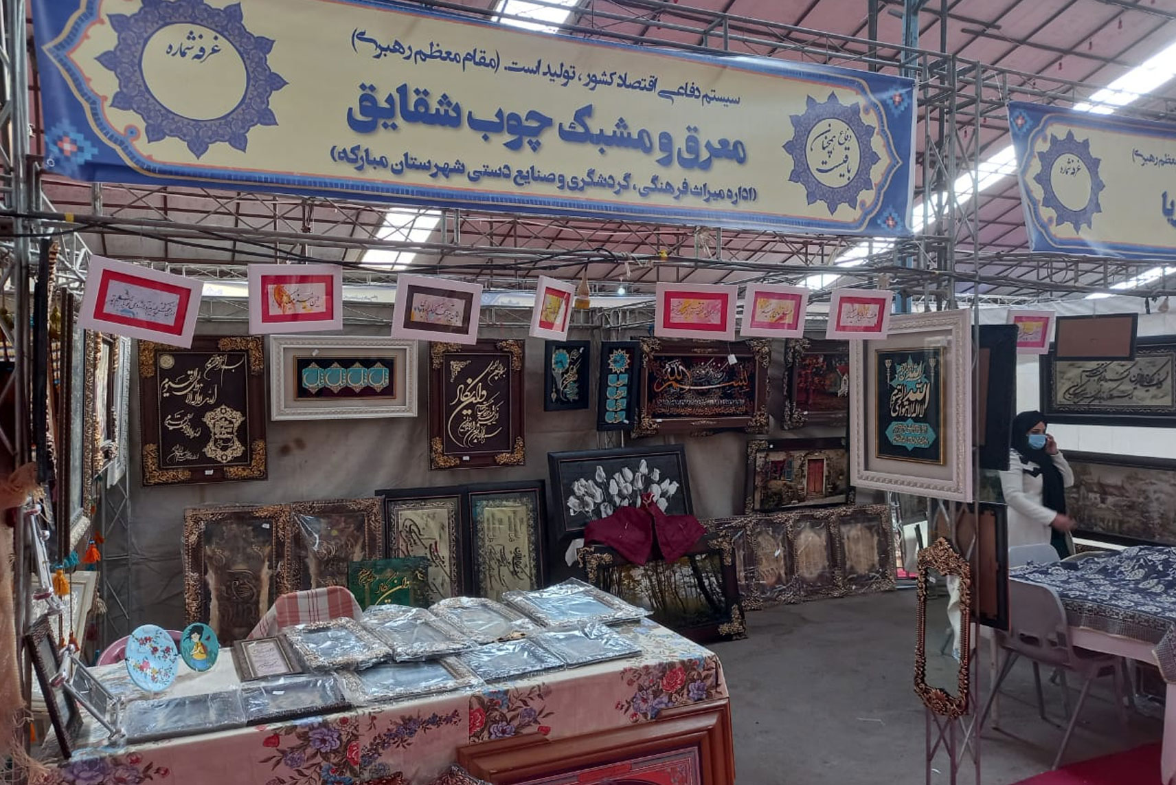 افتتاح نمایشگاه صنایع‌‎دستی در مبارکه
