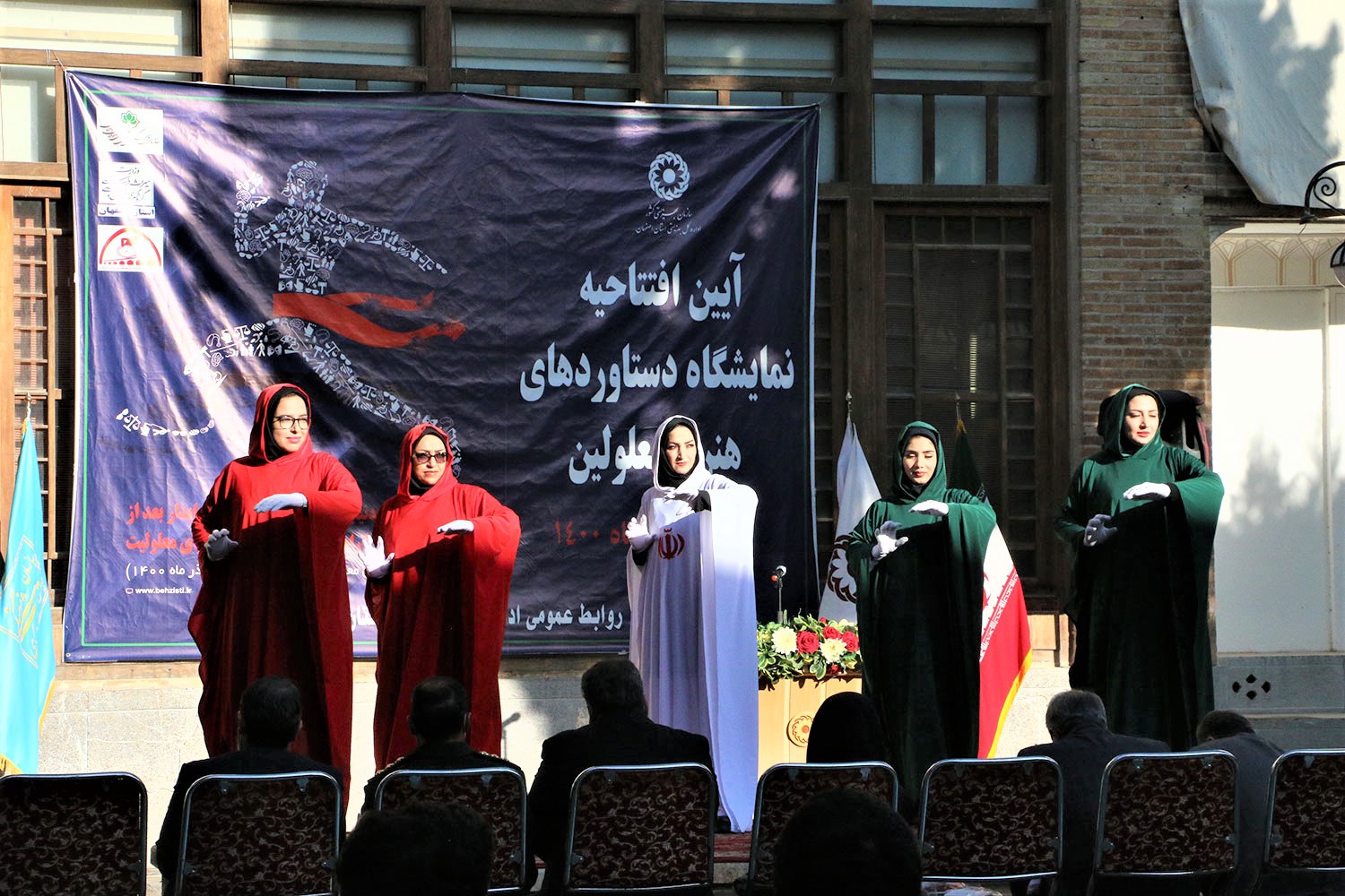 برگزاری نمایشگاه صنایع‌دستی معلولین استان اصفهان