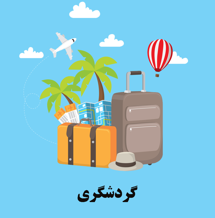 برگزاری کارگاه آموزشی گردشگری در بوشهر