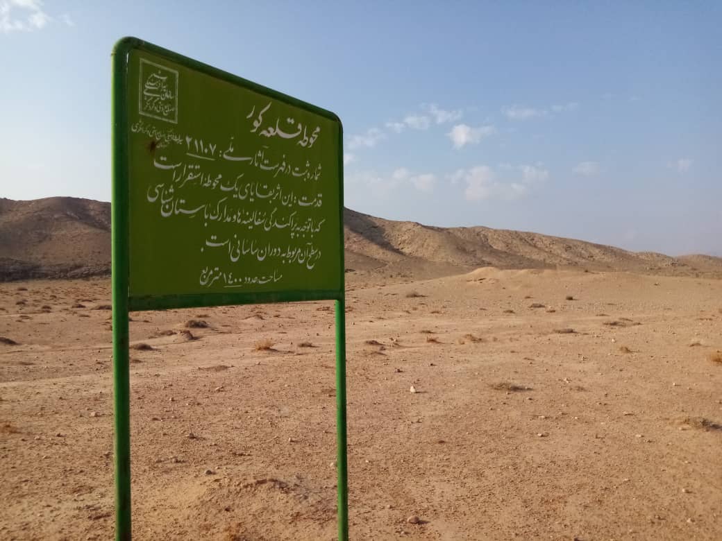 دستگیری یک حفار غیرمجاز در منطقه قلعه کور گرمه