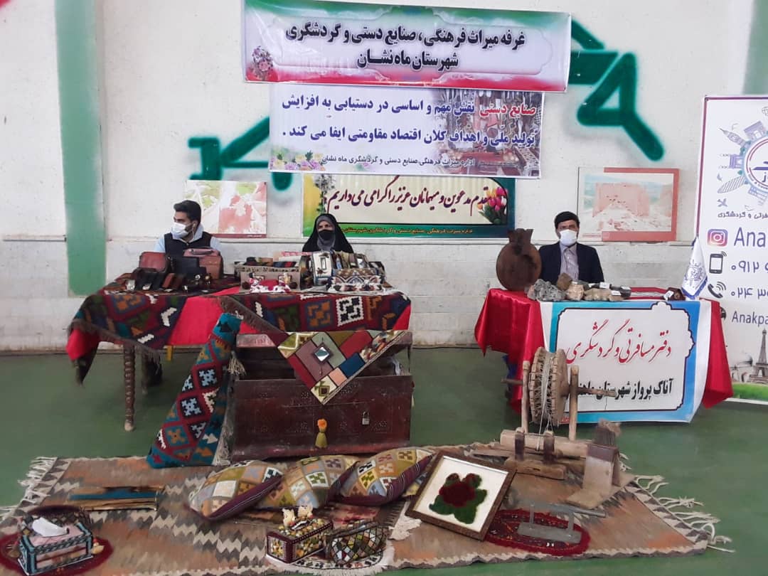 برگزاری جشنواره شب چلّه در شهرستان‌ ماهنشان