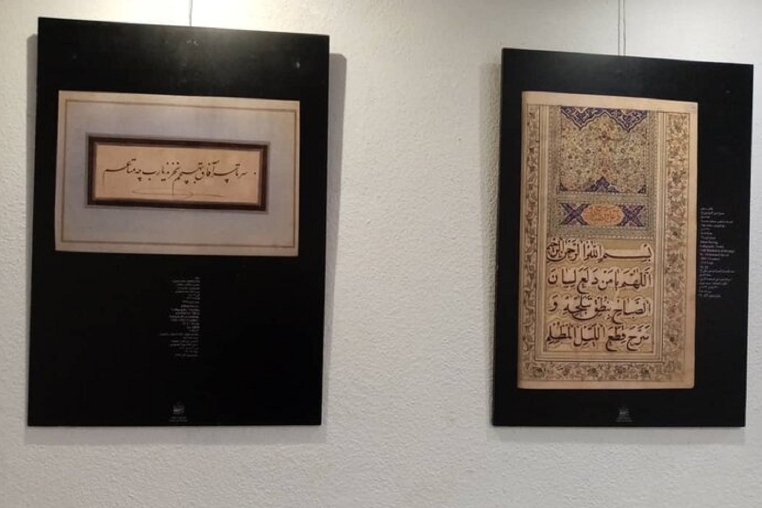 نمایشگاه منتخب آثار خوشنویسی ایرانی اسلامی افتتاح شد