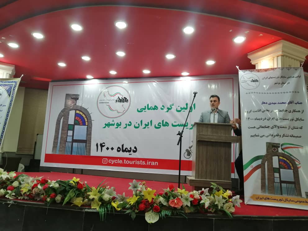 اولین همایش سایکل توریست‌های ایران در بوشهر برگزار شد