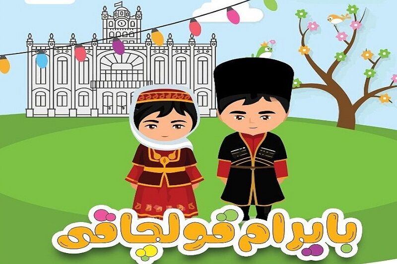 برگزاری نخستین جشنواره ساخت عروسک «بایرام قولچاقی» در تبریز