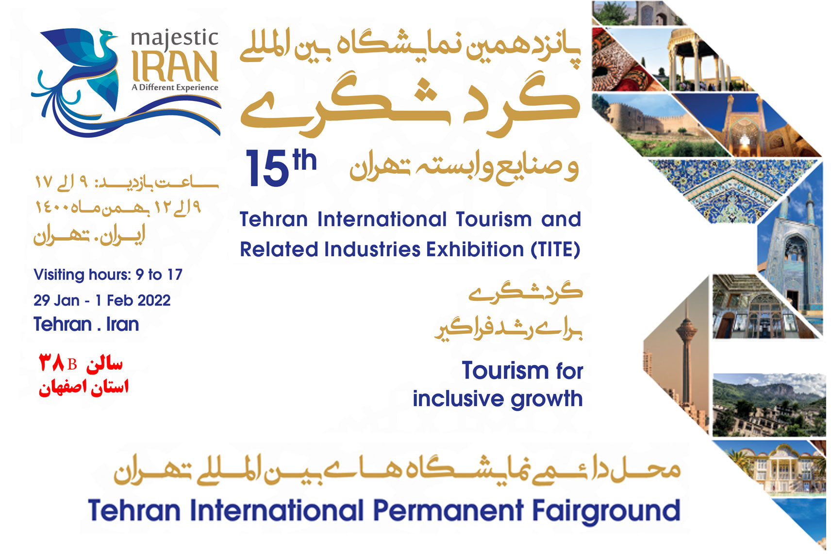 حضور مشترک بخش‌های دولتی و خصوصی اصفهان در پانزدهمین نمایشگاه بین‌المللی گردشگری تهران