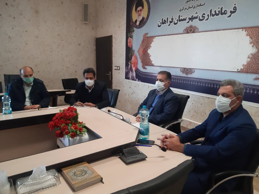  جلسه ستاد اجرایی خدمات سفر شهرستان فراهان