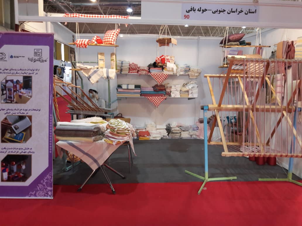 حضور 25 نفر از صنعتگران خراسان جنوبی در سی و پنجمین نمایشگاه ملی صنایع‌دستی تهران