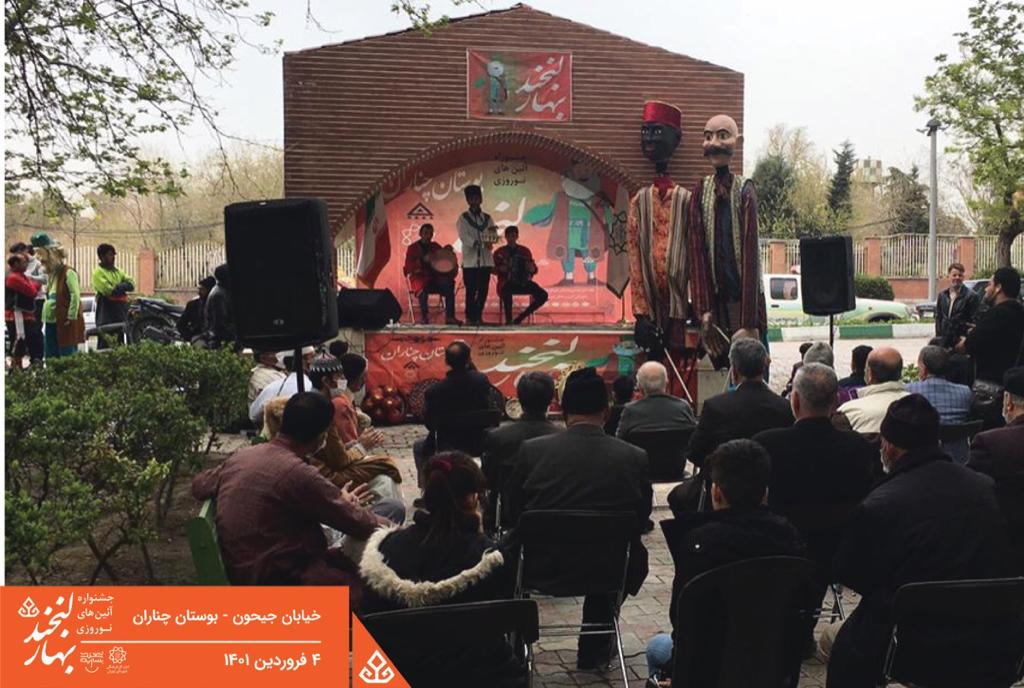 پیوستگی شور و نشاط شهروندان در شهر تهران در هفتمین روز کاروان‌های «لبخند بهار»