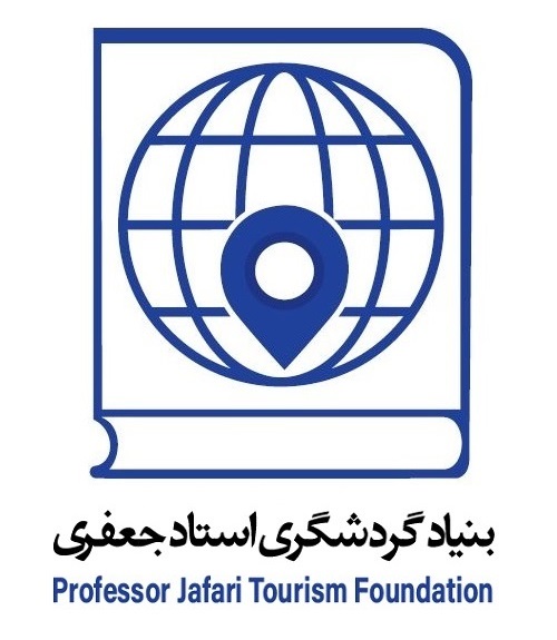 بنیاد پروفسور جعفری شبکه ایرانیان فعال در گردشگری جهان را راه‌اندازی می‌کند
