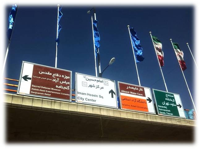 تمامی مسیرهای گردشگری استان همدان باز است