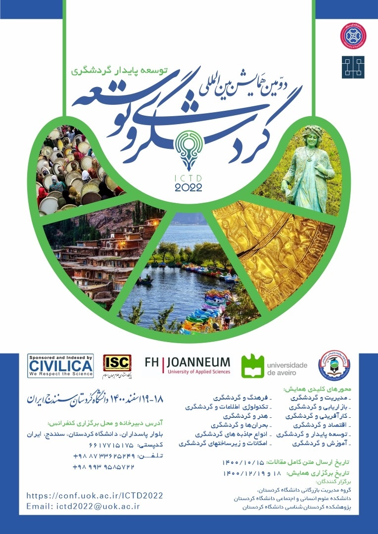 دومین همایش بین‌المللی گردشگری در کردستان برگزار می‌شود