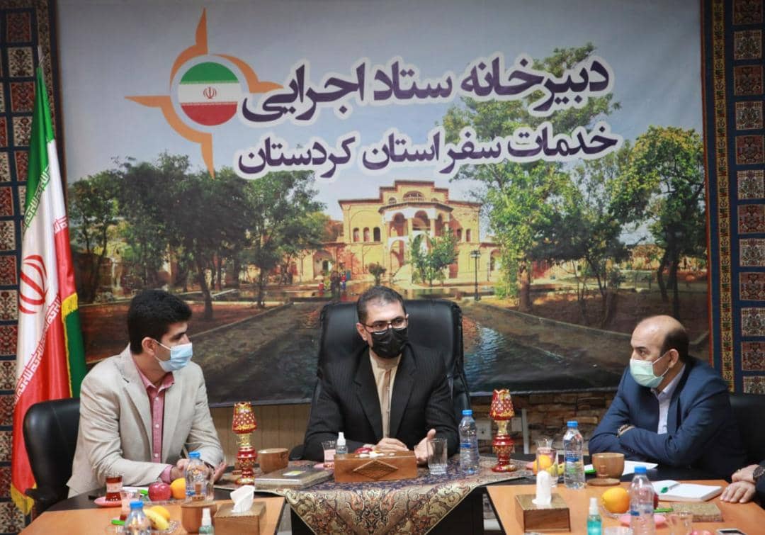 دبیرخانه ستاد اجرایی خدمات سفر کردستان رسما آغاز به‌کار کرد